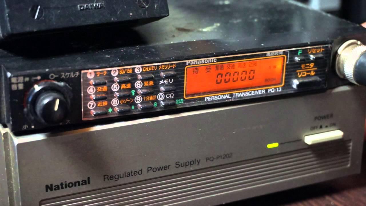 Panasonic 工場 パーソナル無線機 PQ-13 スペシャル済み Panasonic