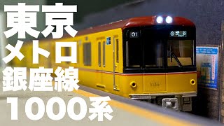 実車登場時から待ち望んでいた車両の模型が発売されました