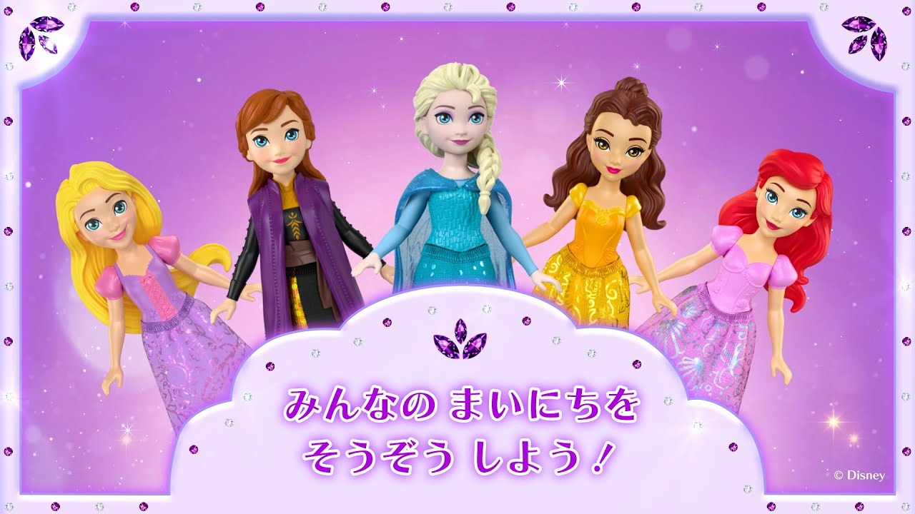 ディズニープリンセス・アナと雪の女王 ドール 人形 | マテル mattel