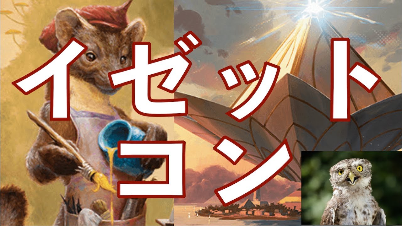 イゼット講義パーツ 嵐追いの才能 美術家の才能 忍耐の記念碑 Just Now