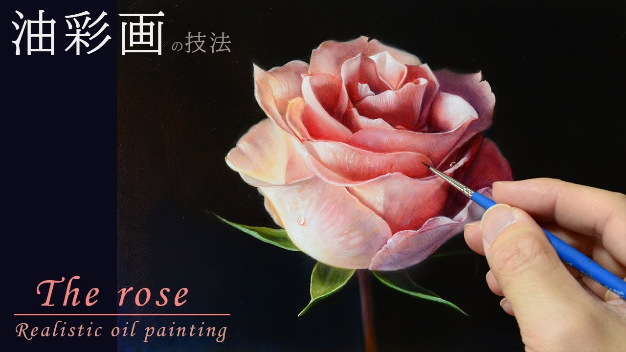 油絵】薔薇をリアルに描く/イラストメイキング/Realistic oil painting
