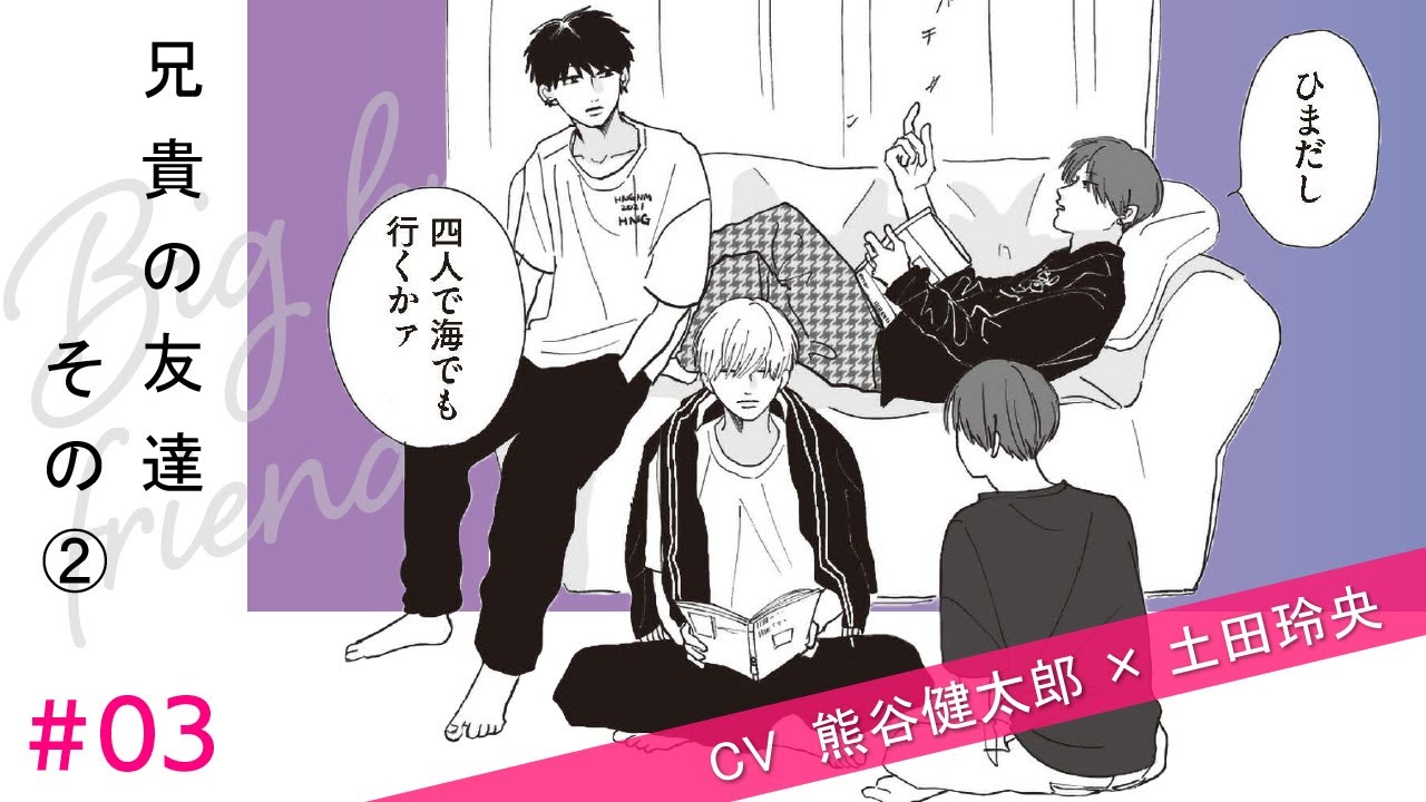 漫画】『兄貴の友達』その2 ＃3 - YouTube