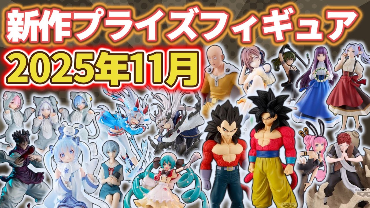 大特価】 プライズ フィギュア まとめ売り 26体 おまけ付き 新作