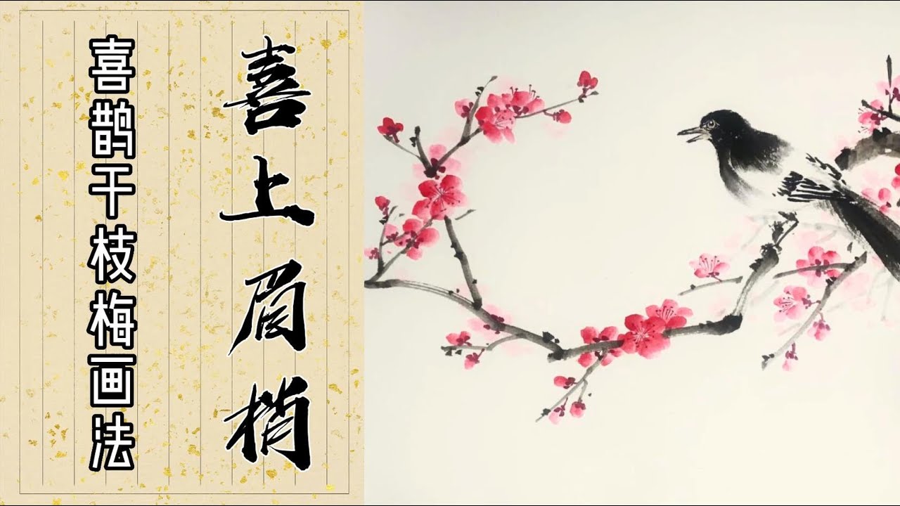 張大千 喜上眉梢 掛軸｜中国花鳥画｜松竹梅・喜鵲｜中堂 水墨画