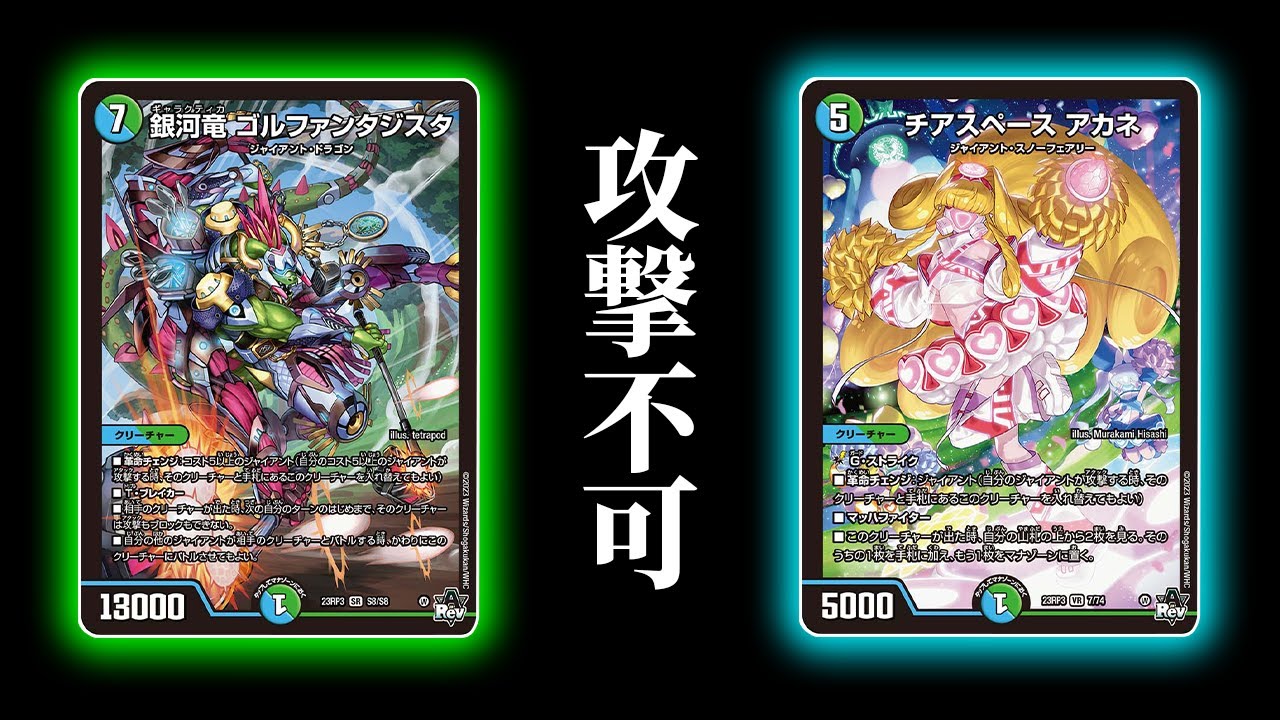 ビートデッキを完封する超鉄壁デッキ爆誕【デュエマ/対戦動画】【青緑