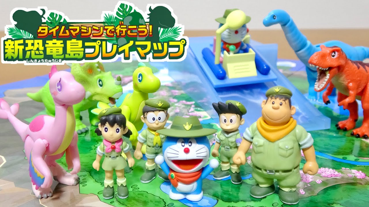 アニア限定「青いティタノサウルス」が凄い！ドラえもんタイムマシン