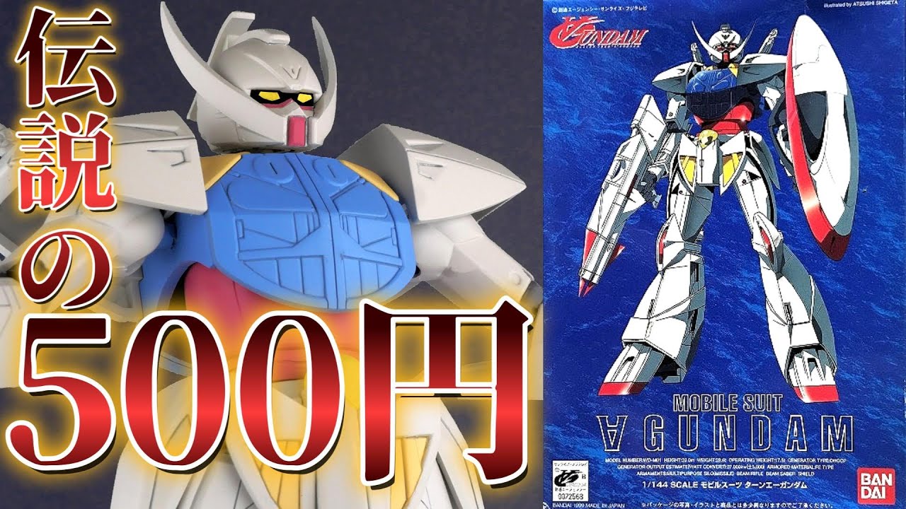 ガンプラ プラモデル 引退 塗装セット ガンプラ引退品まとめ ガンプラ