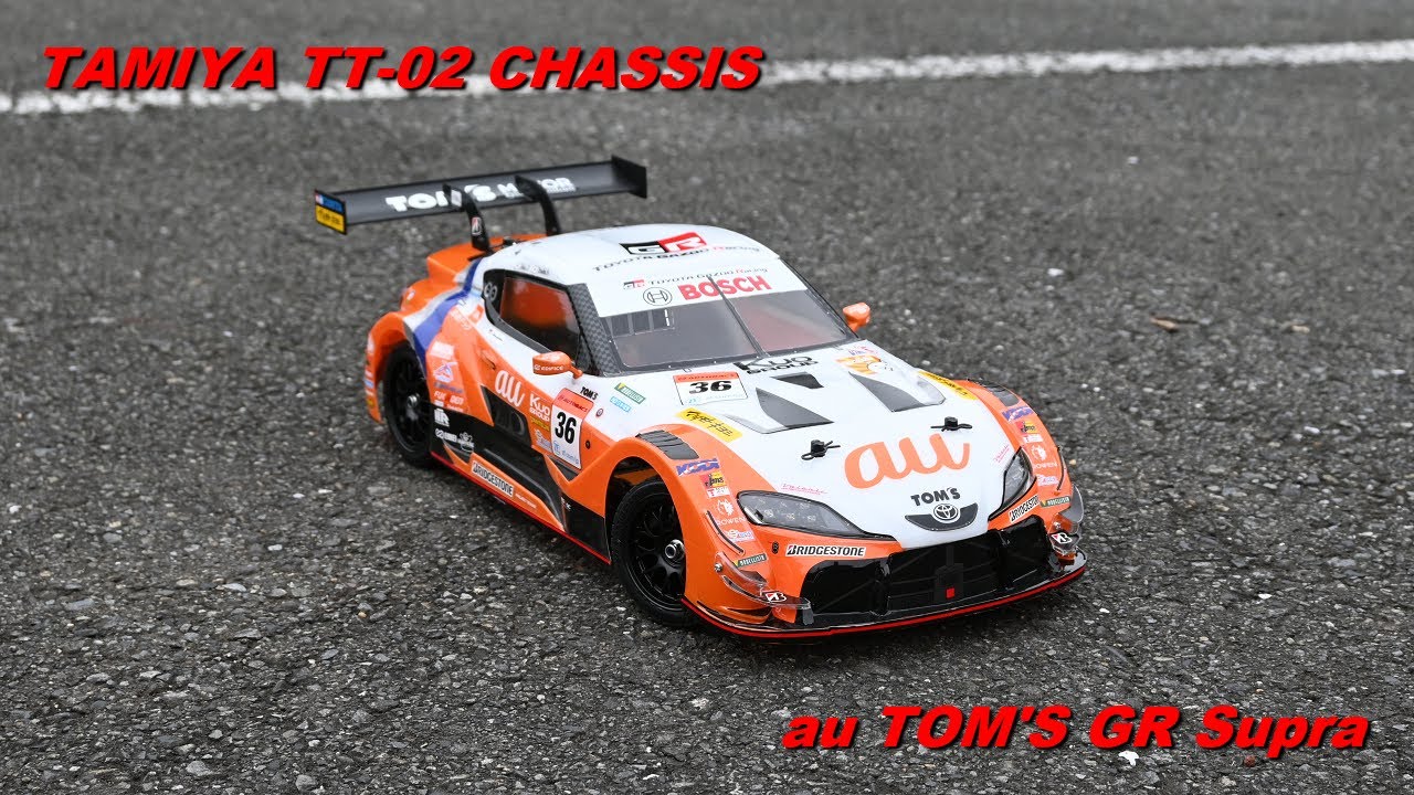 タミヤ TT-02改 au TOM'S GR Supra オプションパーツ装着 走行動画