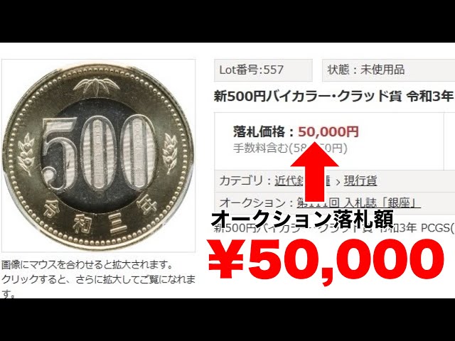 E-450G-001 グローリー 新硬貨セレクター 令和3年新500円対応 新