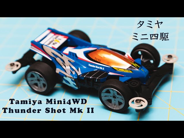 激レア2005TAMIYA Thunder Shot RS ミニ四駆 未組立