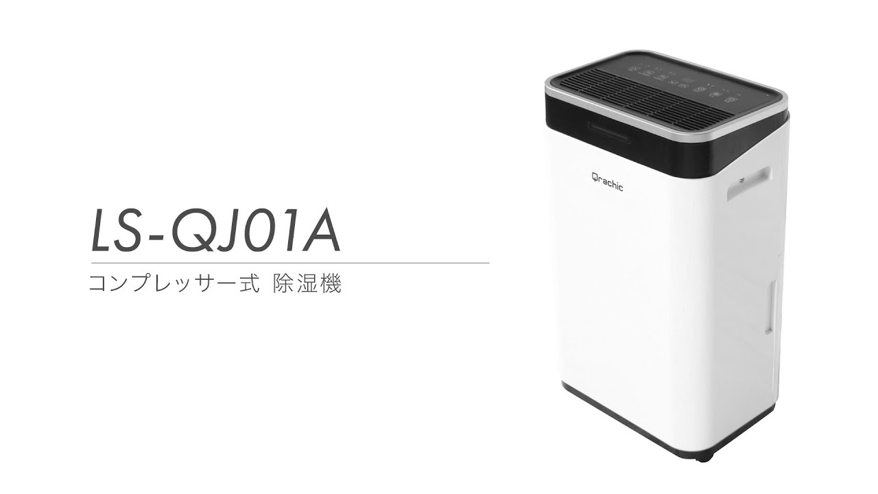 2/15まで！年に一度の決算SALE】 除湿機 コンプレッサー 式 大容量