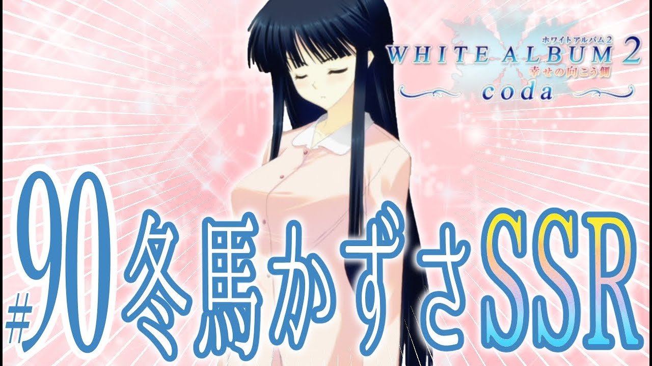 リセ WHITE ALBUM2 冬馬かずさGP予選大会優勝プロモカードpsa10 リセ