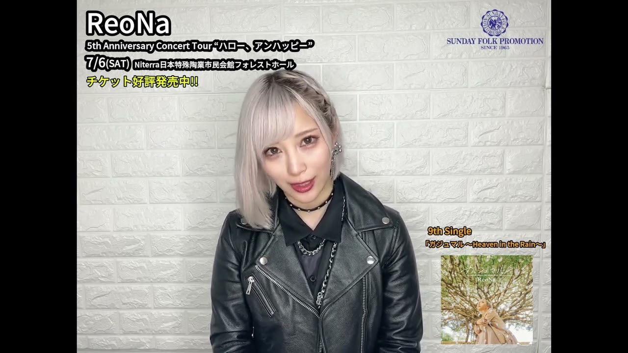 ReoNa】5th Anniversary Concert Tour “ハロー、アンハッピー”名古屋