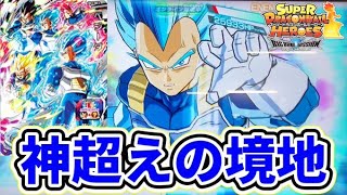 BM2-SEC3 クライマックスベジータ Super Dragon Ball Heroes card