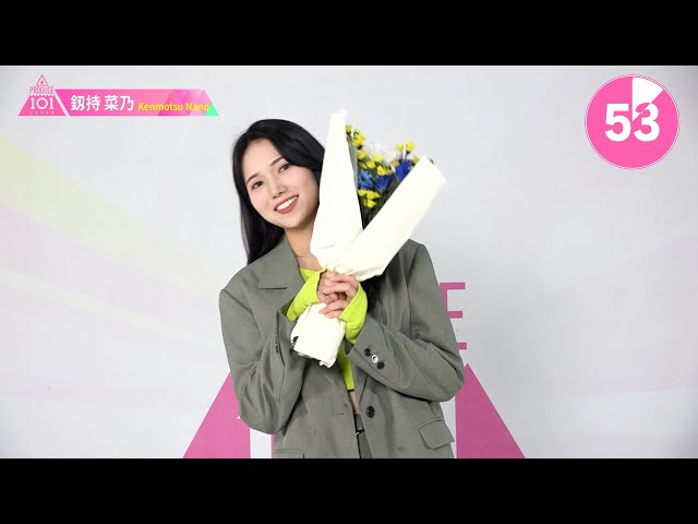 日プ女子 アルバム A賞 ソロサイン入りチェキ 釼持菜乃 PRODUCE 101