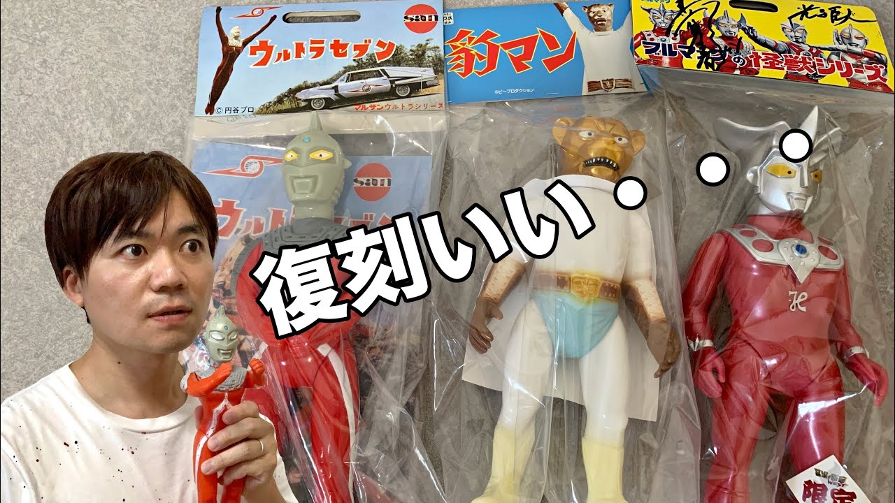 TEENJOYAKA 星界開拓者 宇宙レックス ソフビ マルサン ブルマァク