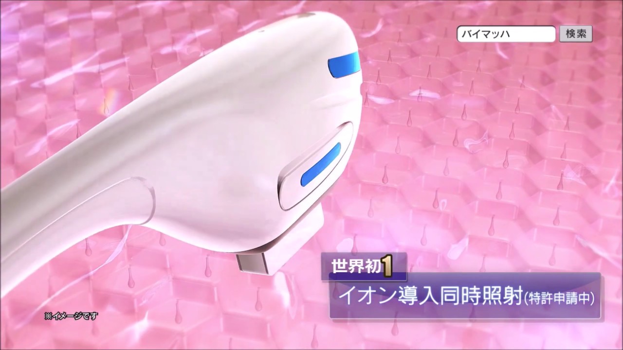 完全日本製】業務用脱毛機 BYMACH mini（バイマッハミニ）｜レナード