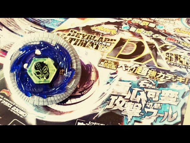 メタルファイトベイブレード4D デュオウラヌス230WD Introducing