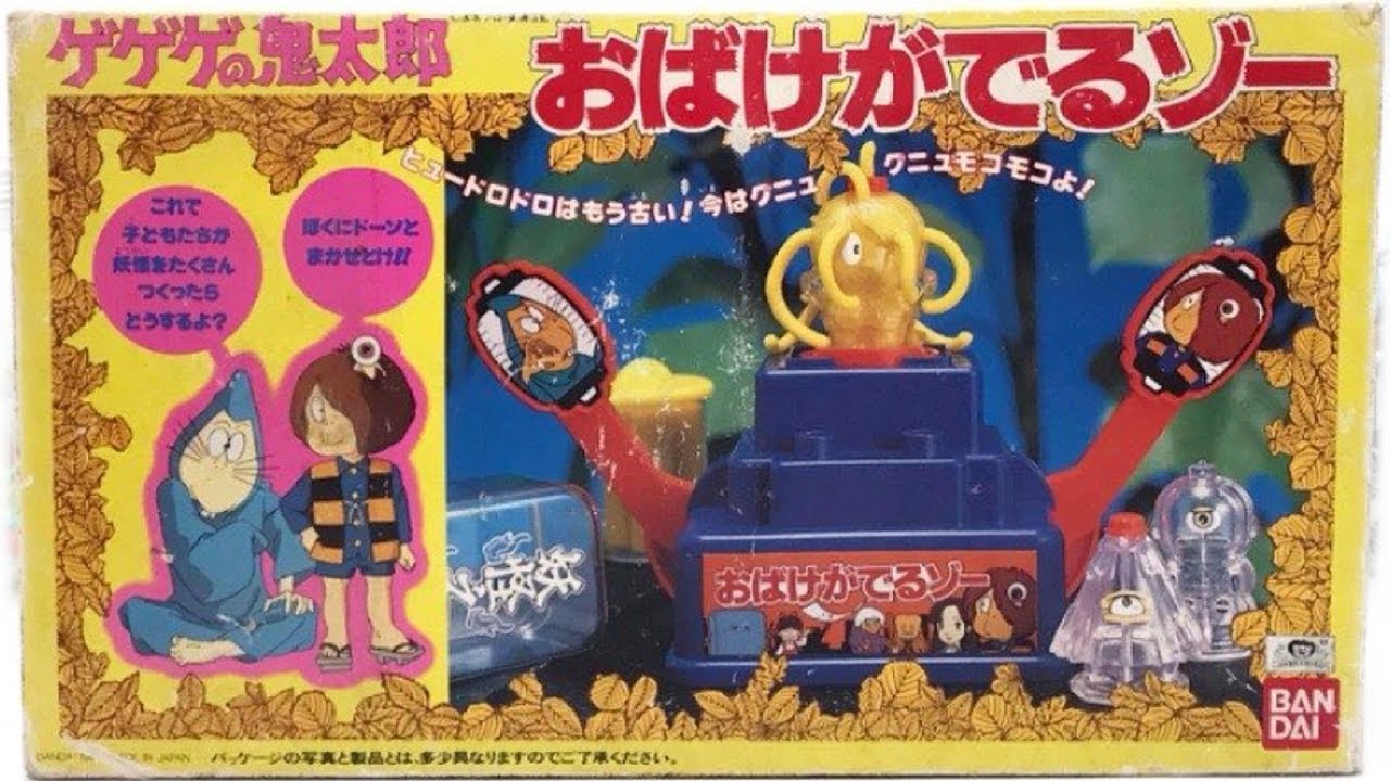 怪獣下敷き 小二かいじゅうかたかなしたじき 1967年 コレクターギガ