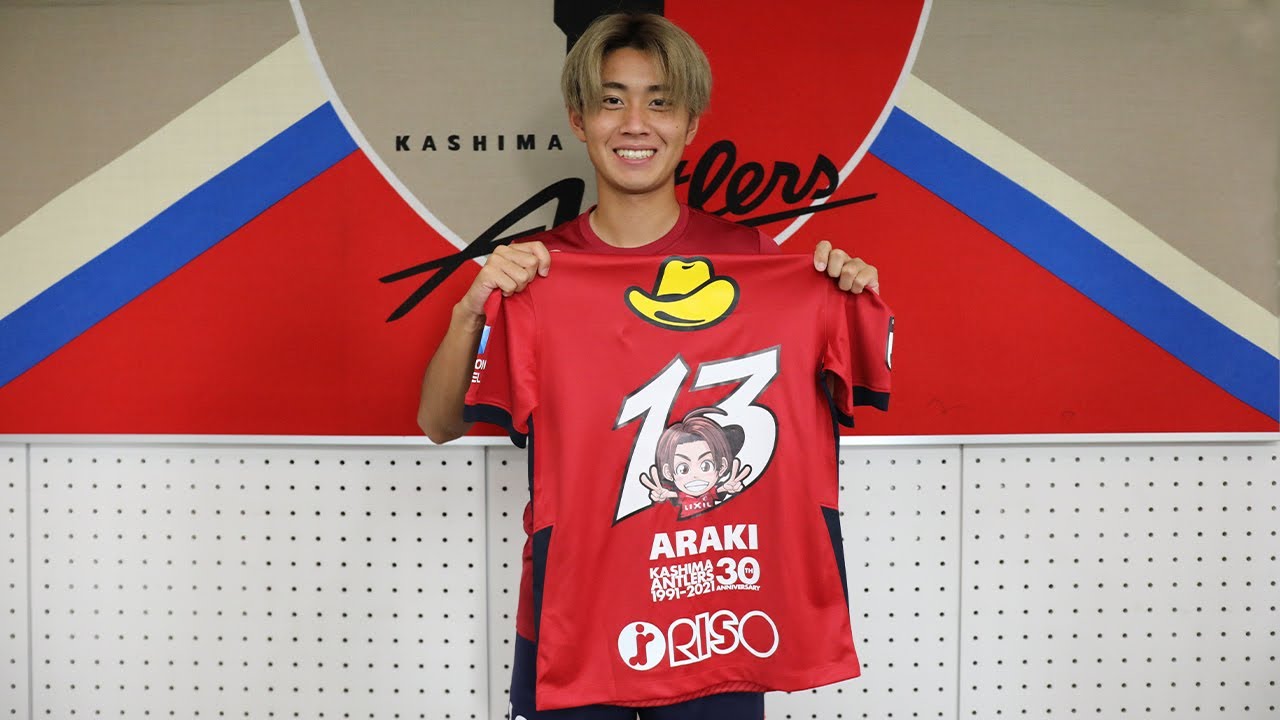 鹿島アントラーズ ユニフォーム 荒木遼太郎 荒木選手プロデュース