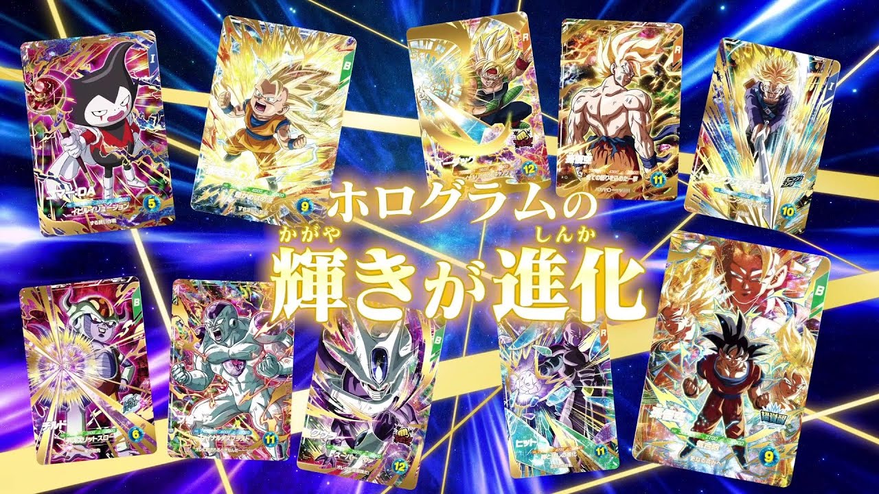 ドラゴンボールスーパーダイバーズ3弾 稼働前CM - YouTube