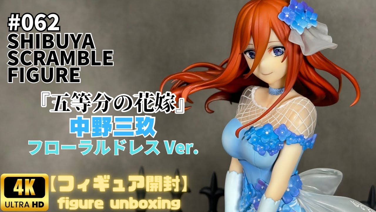 中野五月 渋スク-Floral Dress Ver.- 1/7フィギュア SHIBUYA SCRAMBLE