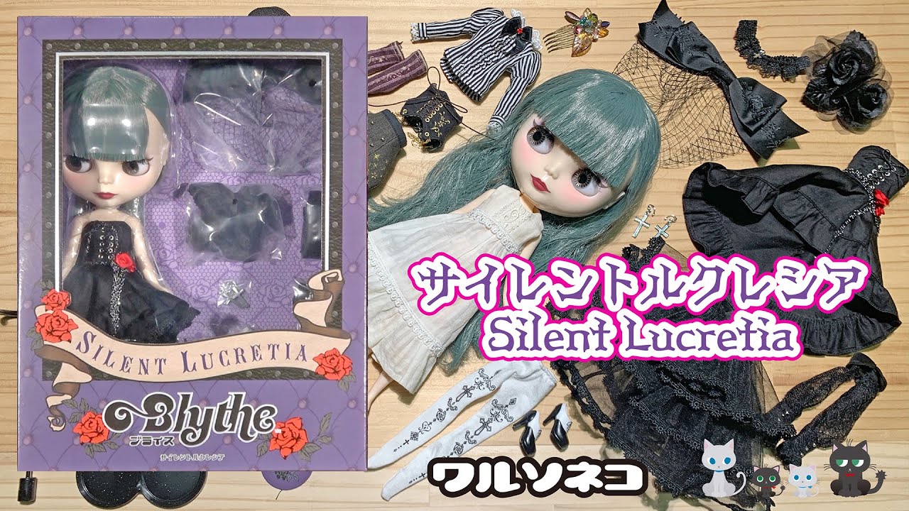 1268 【ネオブライス】サイレントルクレシア開封 Neo Blythe “Silent