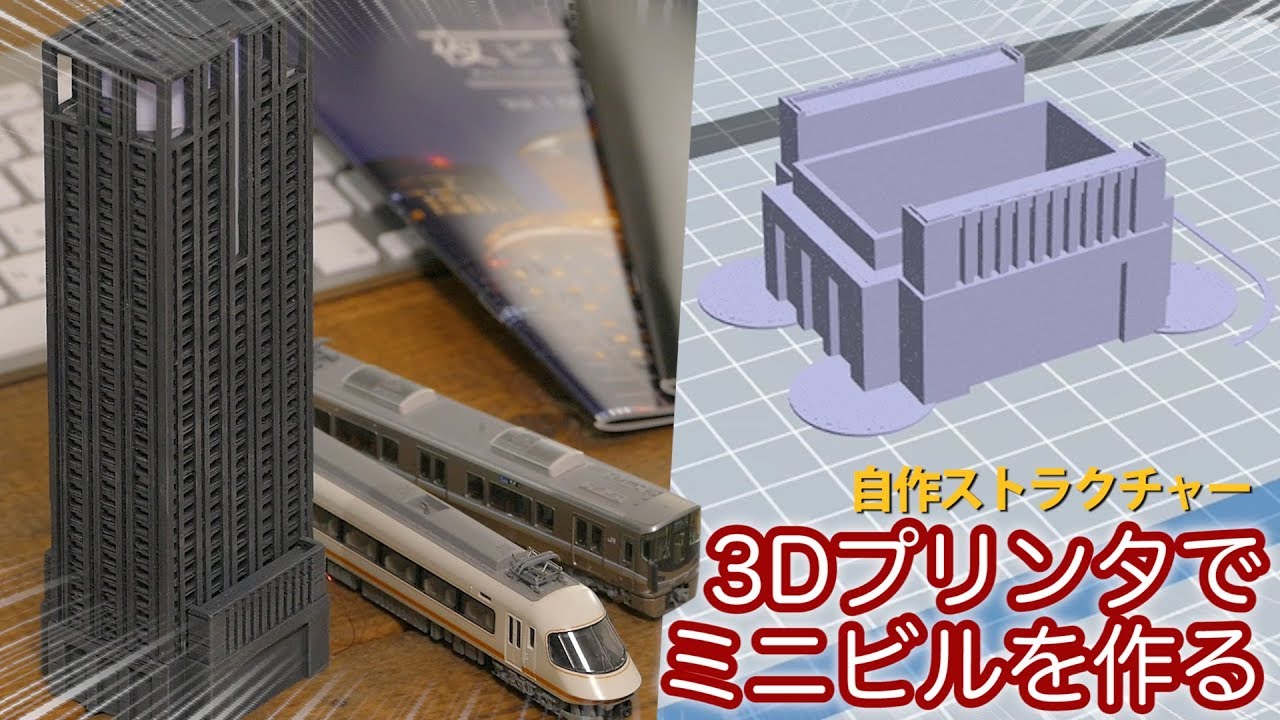 Nゲージ 自作ストラクチャー ビル建設現場 ジオラマ Homemade