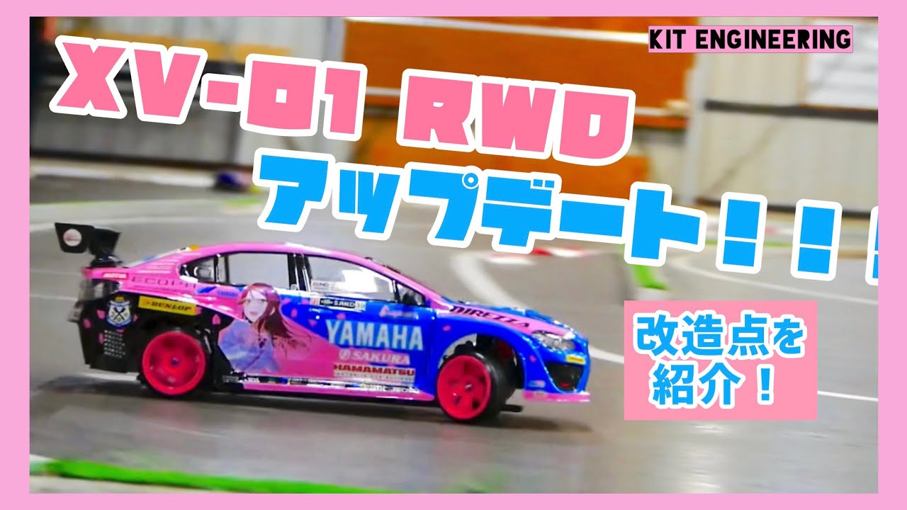 タミヤ WT-01 改 2WD + XV-01 ボディ 3枚 タミヤ WT-01 改 2WD + XV-01