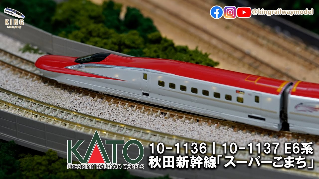 未使用品】KATO 10-1136 / 10-1137 秋田新幹線 7両セット E6系秋田