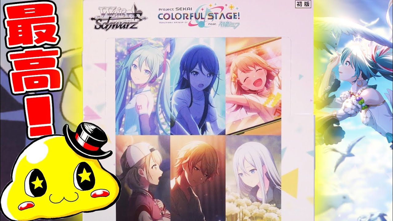 未開封1カートン(18box入り)ヴァイスプースタープロジェクトセカイ