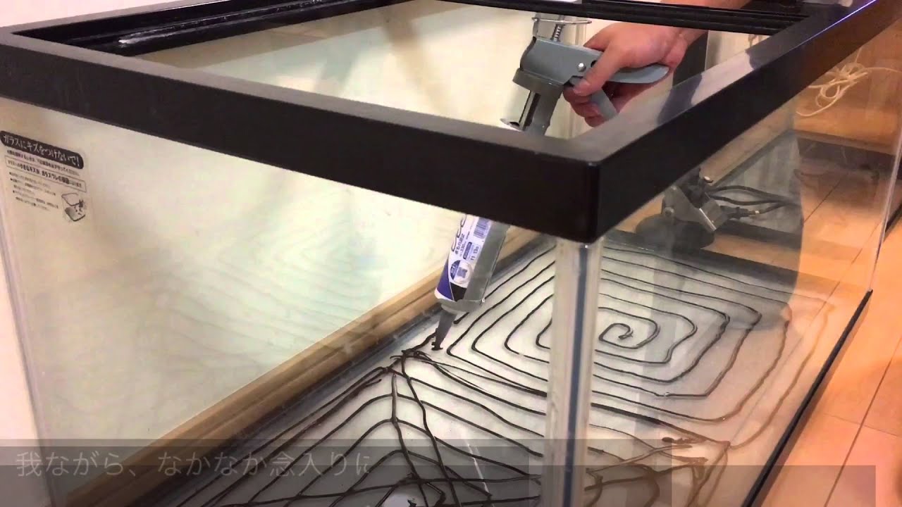 低予算 de おさがリウム 90㎝水槽をやっつけで黒底化したった - YouTube