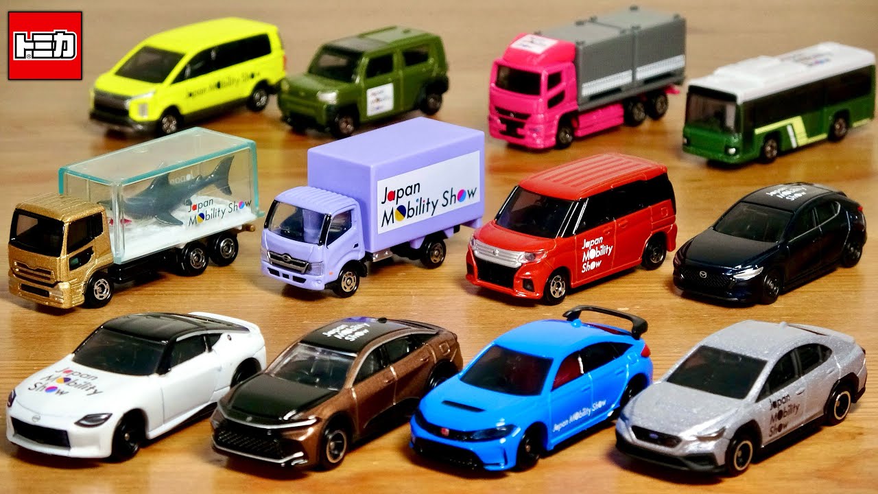 トミカ Japan Mobility Show 2023 コンプリートセット TOMY (トミー