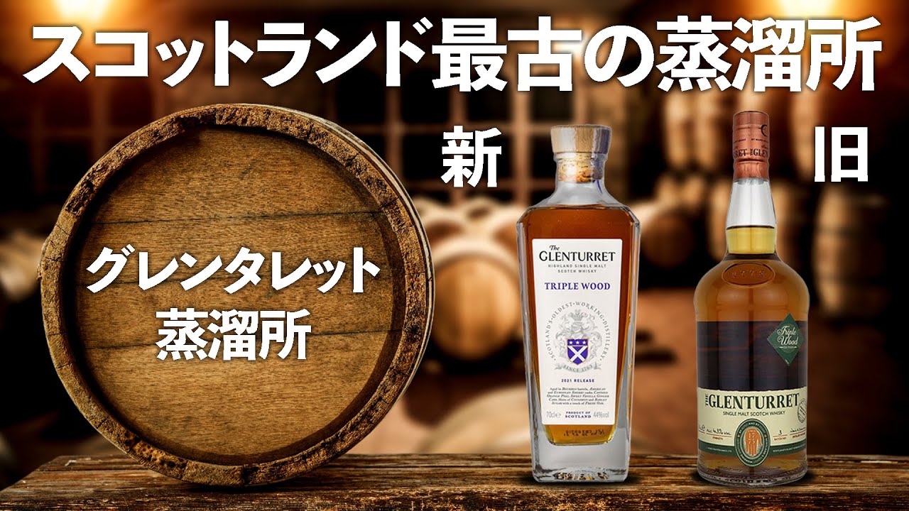 Glenturret グレンタレット 1988 28年 シグネトリービンテージ