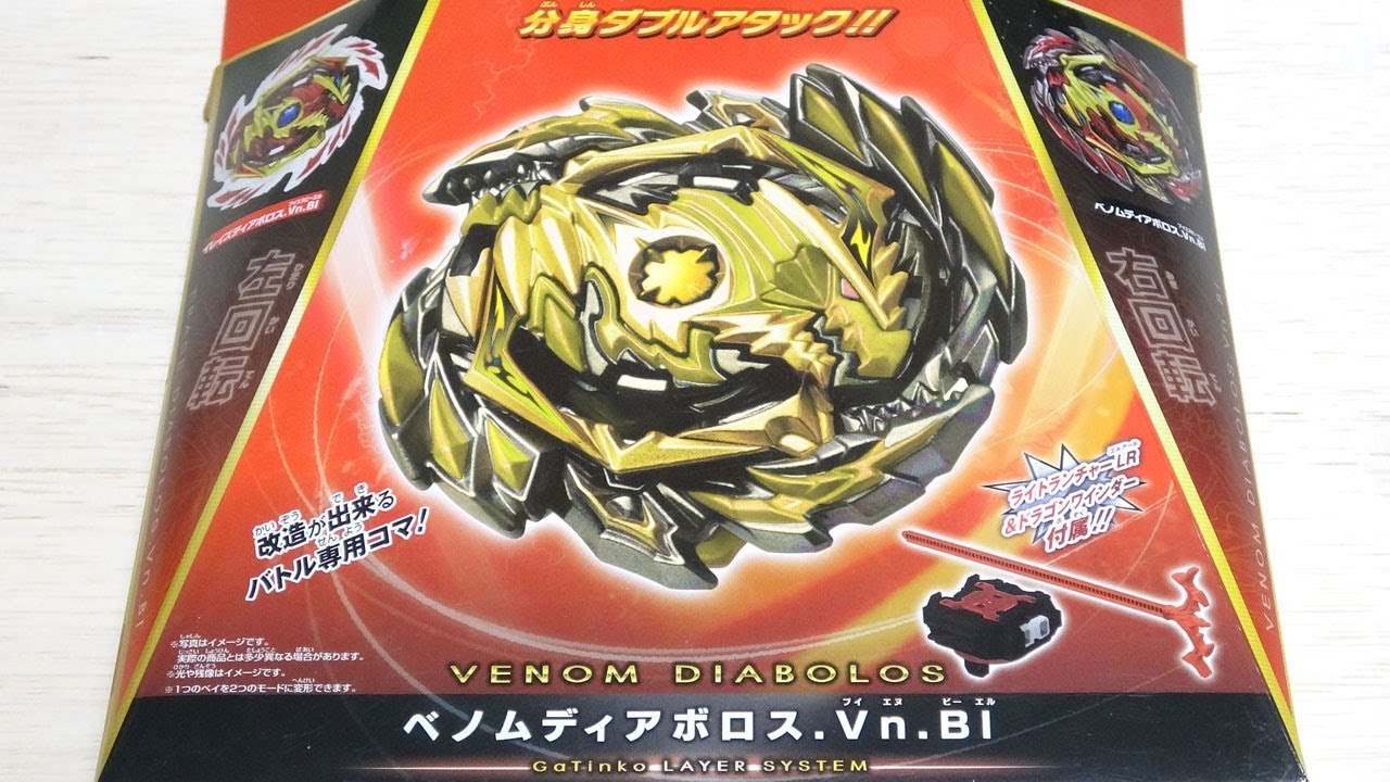 ゴールドターボ】ベノムディアボロス2個目買っちゃった