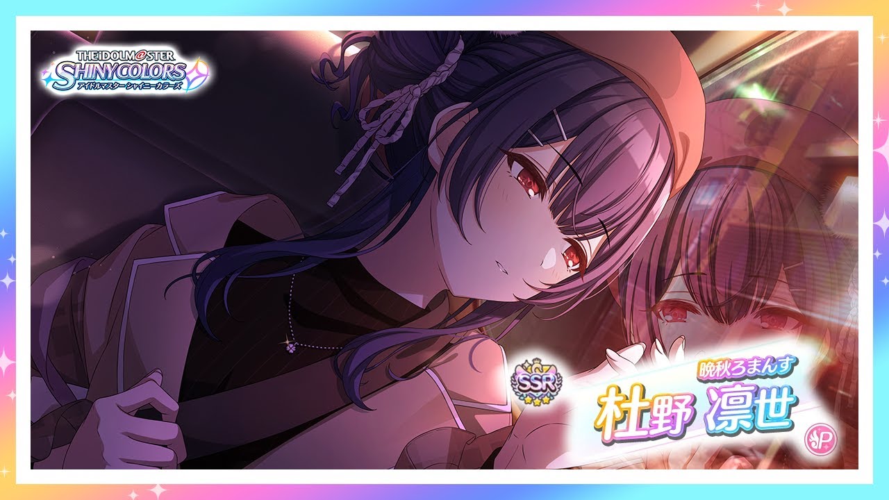 ヴァイスシュヴァルツ シャニマス 晩秋ろまんす 杜野凛世 SP サイン