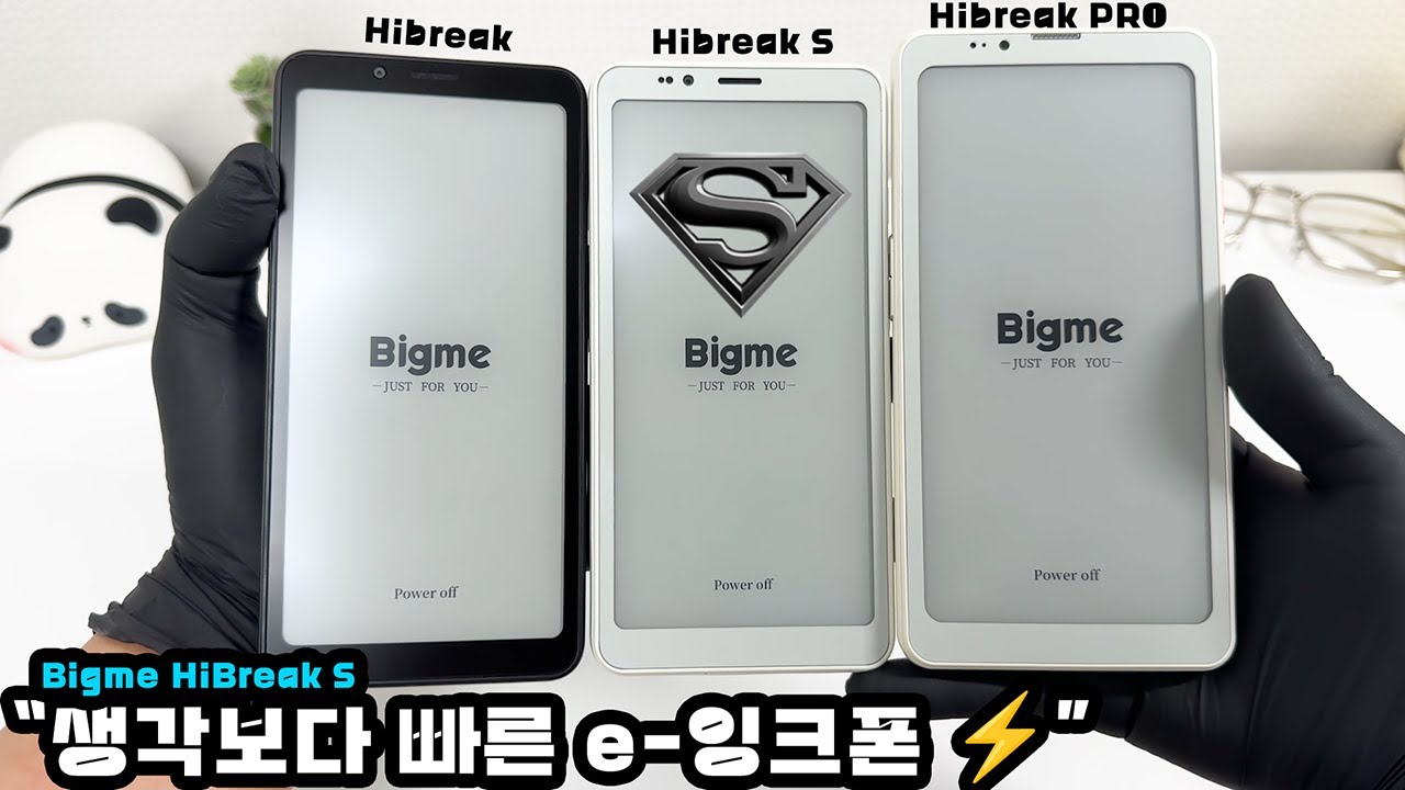 Bigme 4G color ePaper smartphone Hibreak S with Android 14 OS