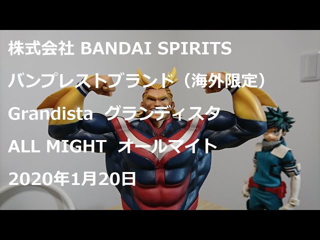 ヒロアカ】Grandista グランディスタ ALL MIGHT オールマイト