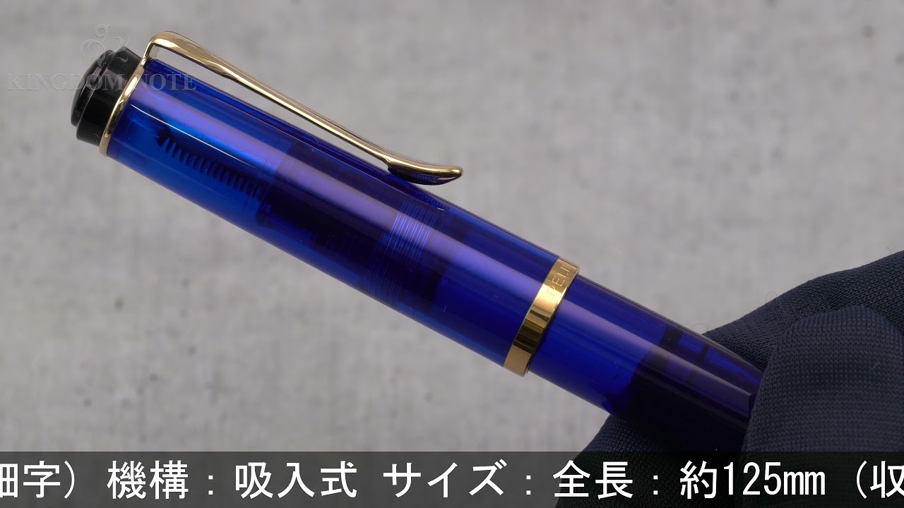 Pelikan ペリカン 万年筆 トラディショナル M200 スケルトン ダーク