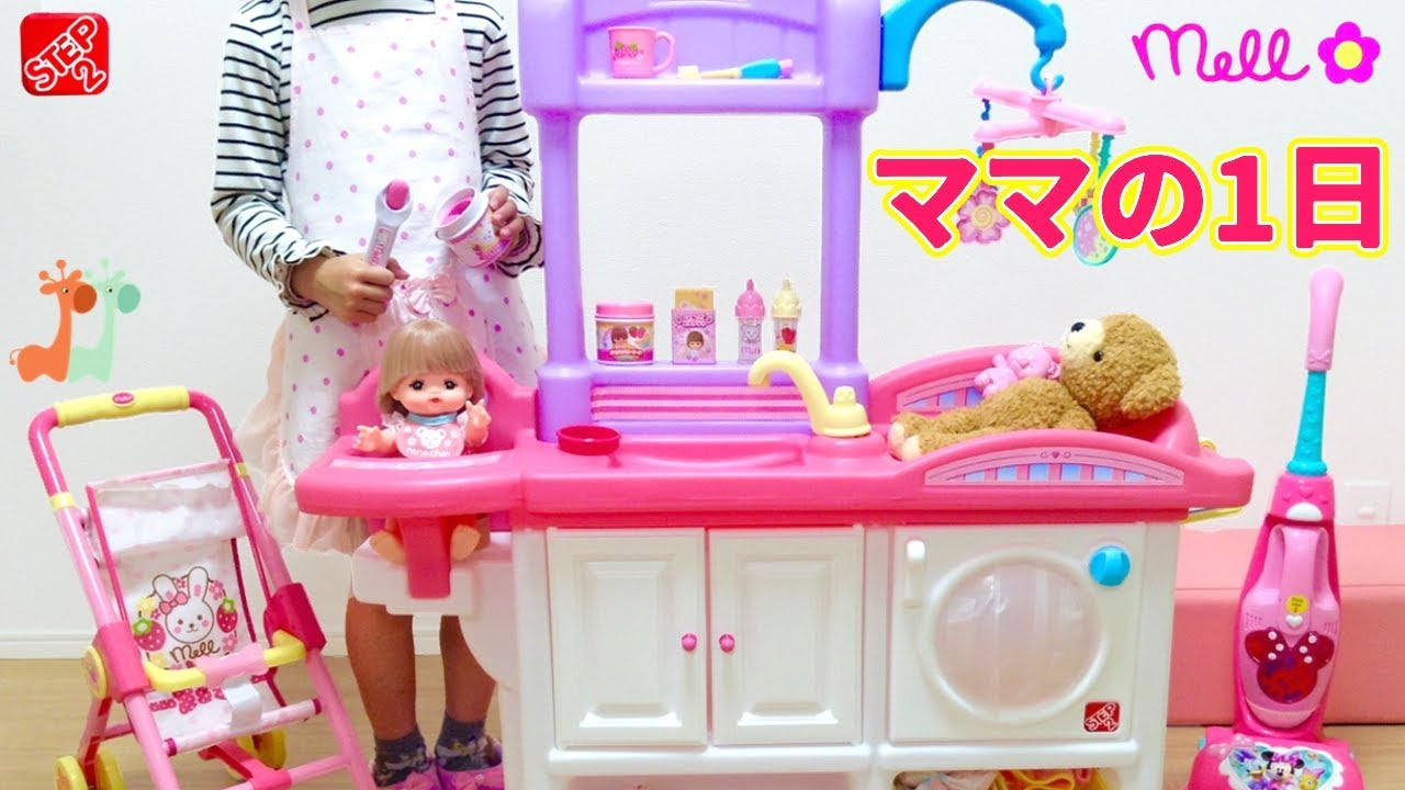 Baby Doll Nursery Care Playset : Day In the Life of a Young Mom