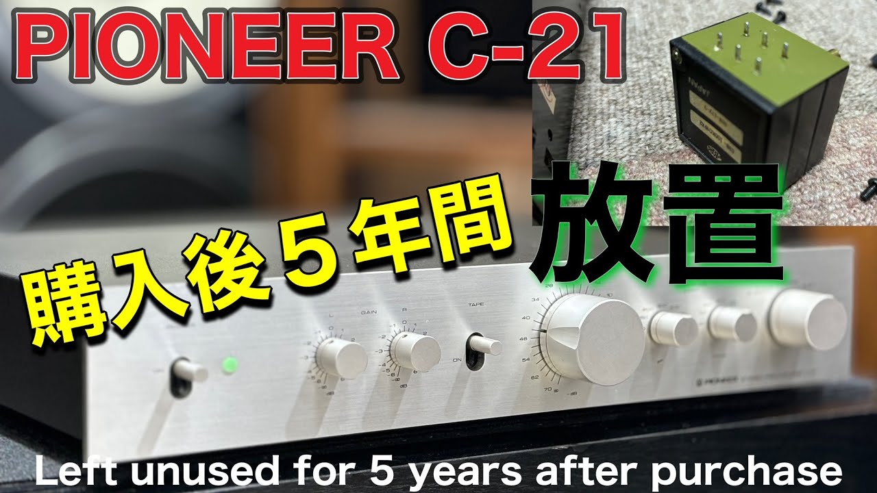 □5年前に買ってから、ほったらかしのアンプ💦 The amplifier has been