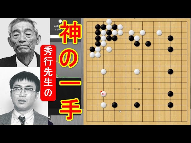 ◉藤沢秀行 名人 直筆サイン色紙 4枚セット（35年以上前・本人揮毫