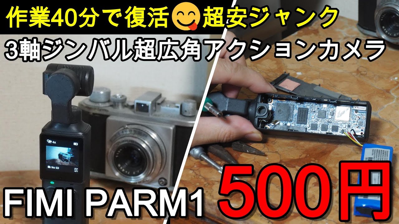 Junk camera - High spec action camera, picked up for 500 yen and