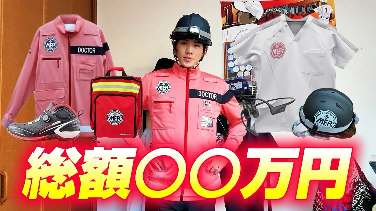 総額◯◯万円】南海MERの衣装が届いた！！！ - YouTube