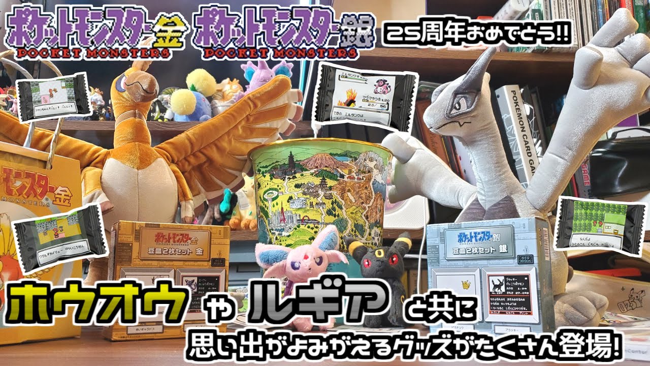 非売品】ポケモンセンター 殿堂入りおめでとうプレート ホウオウ