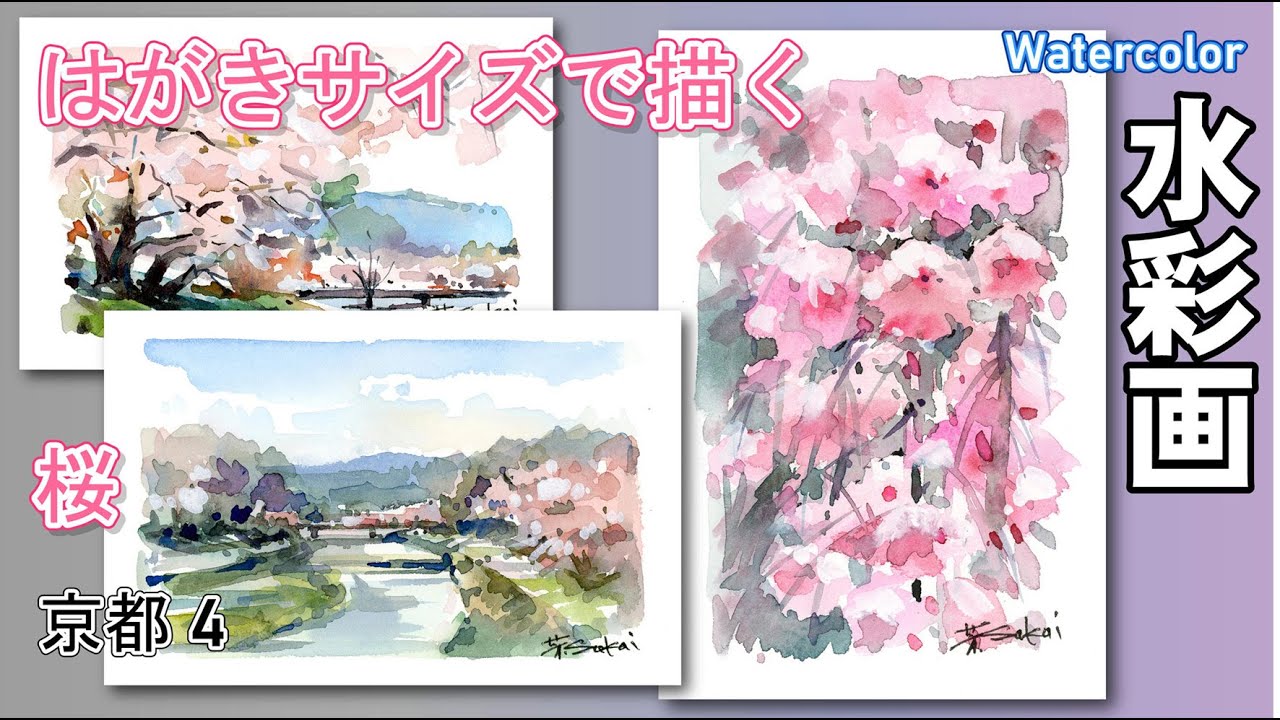 A postcard-sized watercolor painting of a cherry blossom landscape