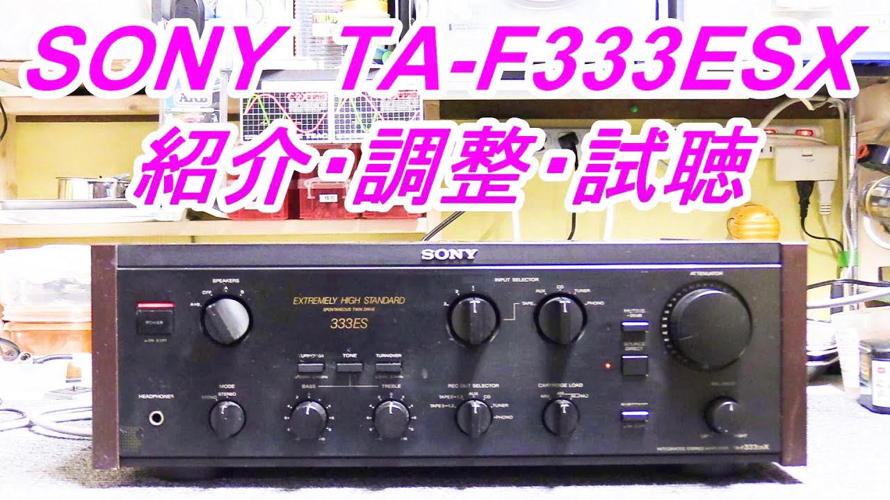 SONY TA-F333ESX: ​​Precise and resonant sound. DC balance and bias