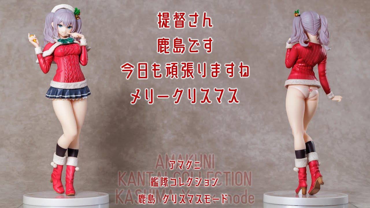 艦これ 鹿島 AMAKUNI 1/7スケールフィギュア Xmas mode Amazon.co.jp