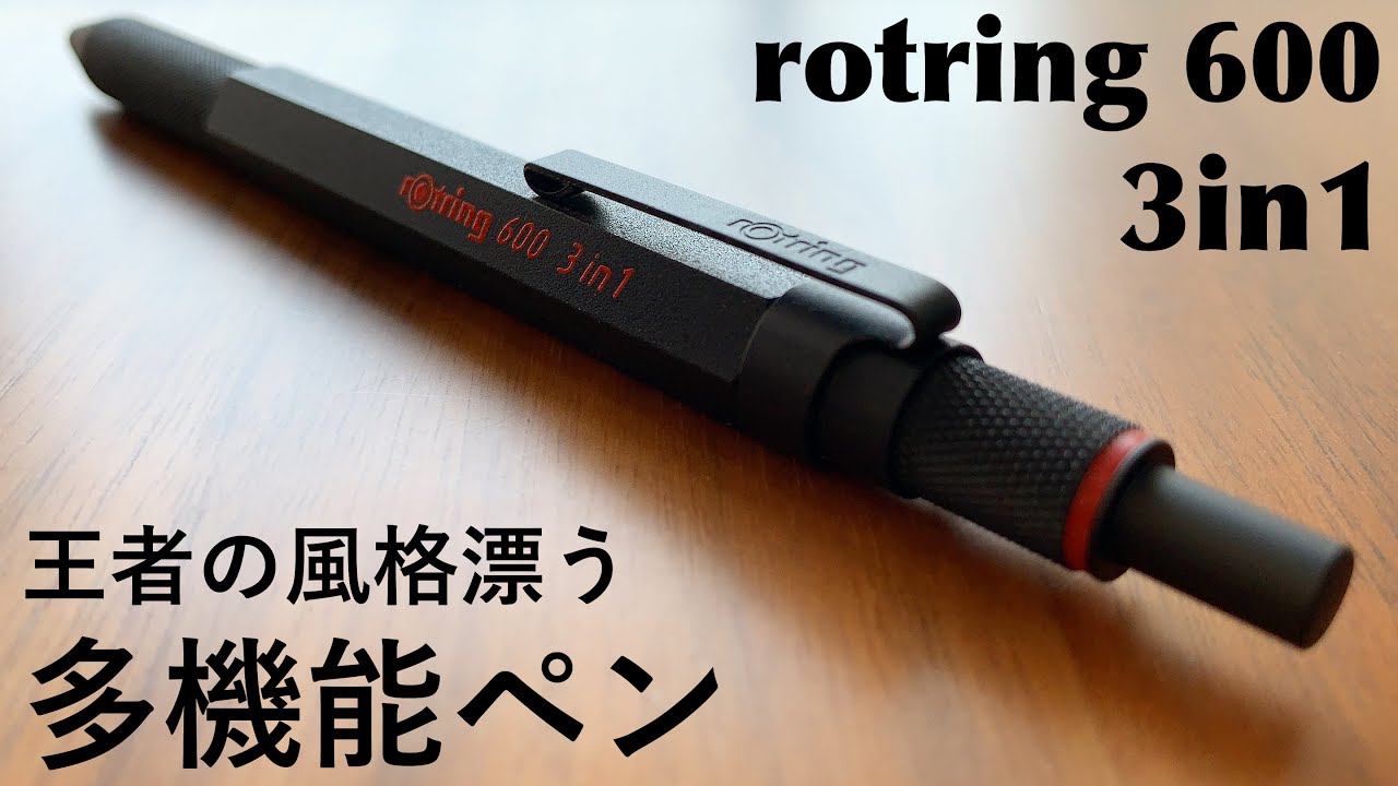 rotring600 trioが復刻されたので思い出を振り返る｜助手のくま