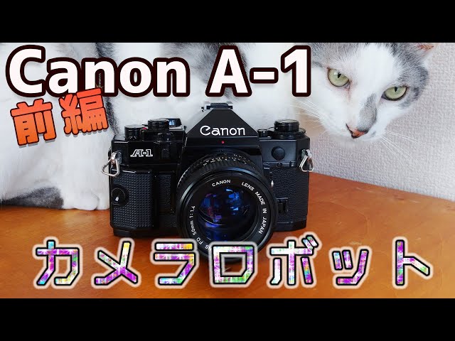 値下げしました】Canon A-1 フィルム一眼レフFD35-70mm 取説付 2025年